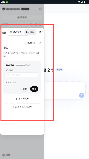 DeepSeek Harness手机版正版 DeepSeek Harness手机版正版