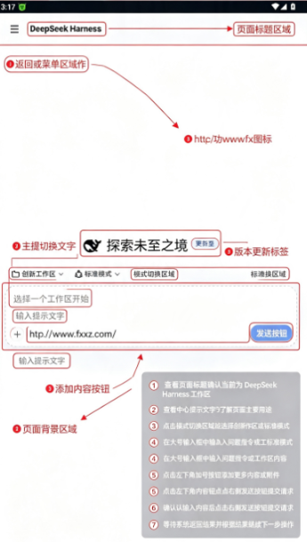 DeepSeek Harness手机版正版 DeepSeek Harness手机版正版