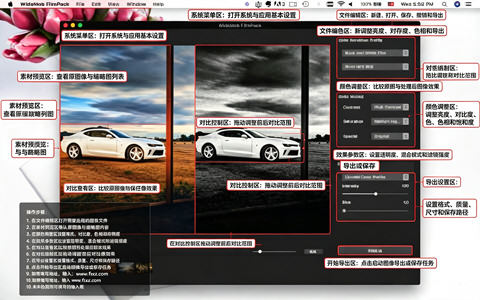 WidsMob FilmPack for Mac电脑版 WidsMob FilmPack for Mac电脑版