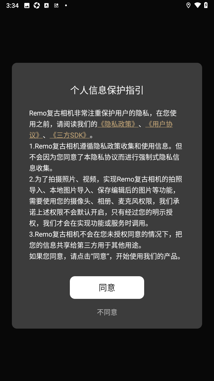 Remo复古相机官方安卓版 Remo复古相机官方安卓版