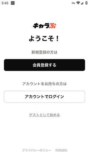 Charapu免费版AI软件 Charapu免费版AI软件
