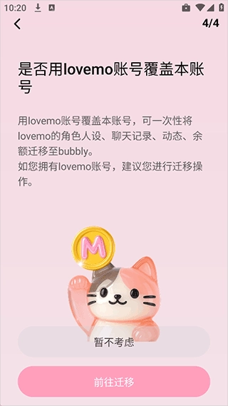 bubbly正版app下载