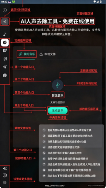 Brev.ai(CMA)音乐生成手机版下载最新版 Brev.ai(CMA)音乐生成手机版下载最新版