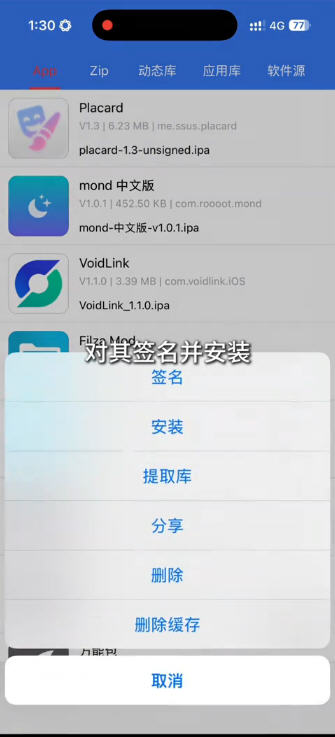 Placard下载官方手机版 Placard下载官方手机版