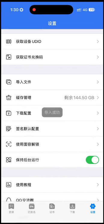 Placard下载官方手机版 Placard下载官方手机版