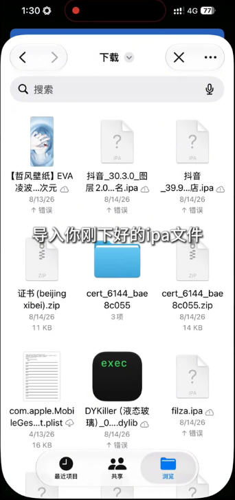 Placard下载官方手机版 Placard下载官方手机版