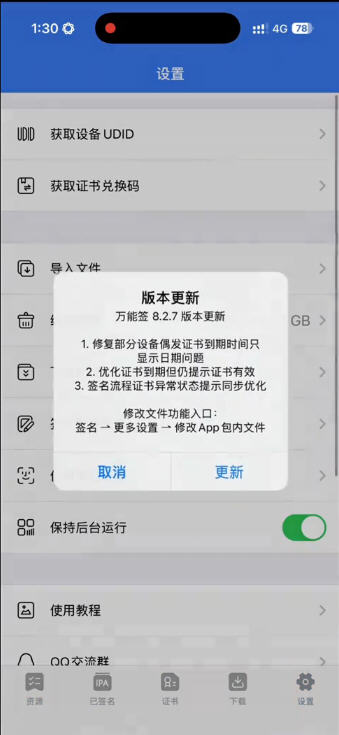 Placard下载官方手机版 Placard下载官方手机版