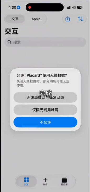 Placard下载官方手机版 Placard下载官方手机版
