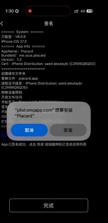 Placard下载官方手机版 Placard下载官方手机版