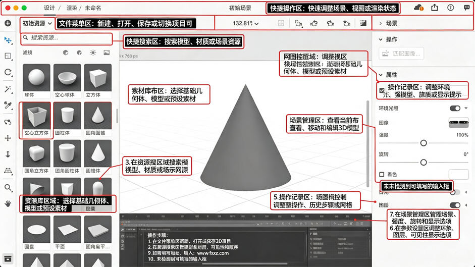 Adobe Dimension CC for Mac���԰�