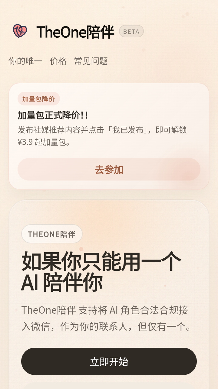 the one���ai�������ֻ���