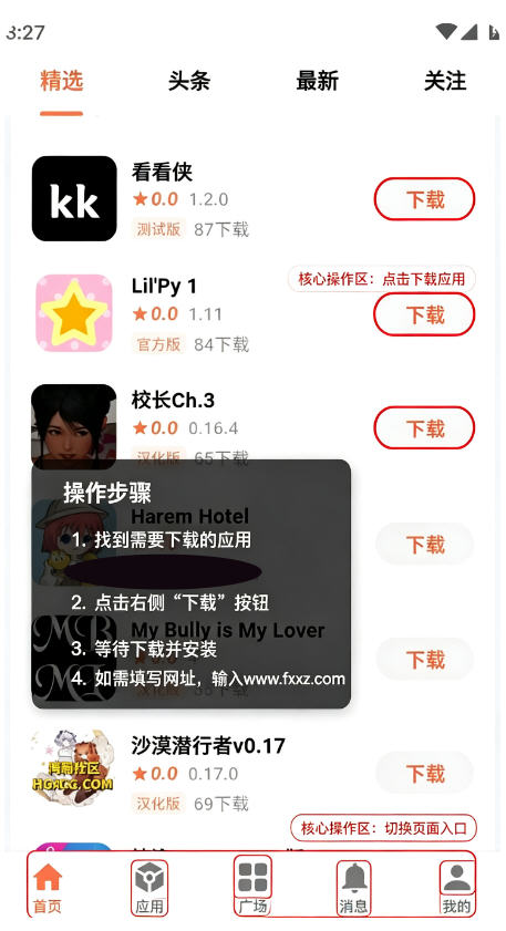 cy社区下载免费最新版 cy社区下载免费最新版
