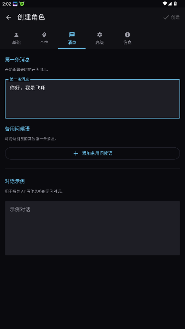 小鲸鱼喜欢你ai聊天软件官方版 小鲸鱼喜欢你ai聊天软件官方版