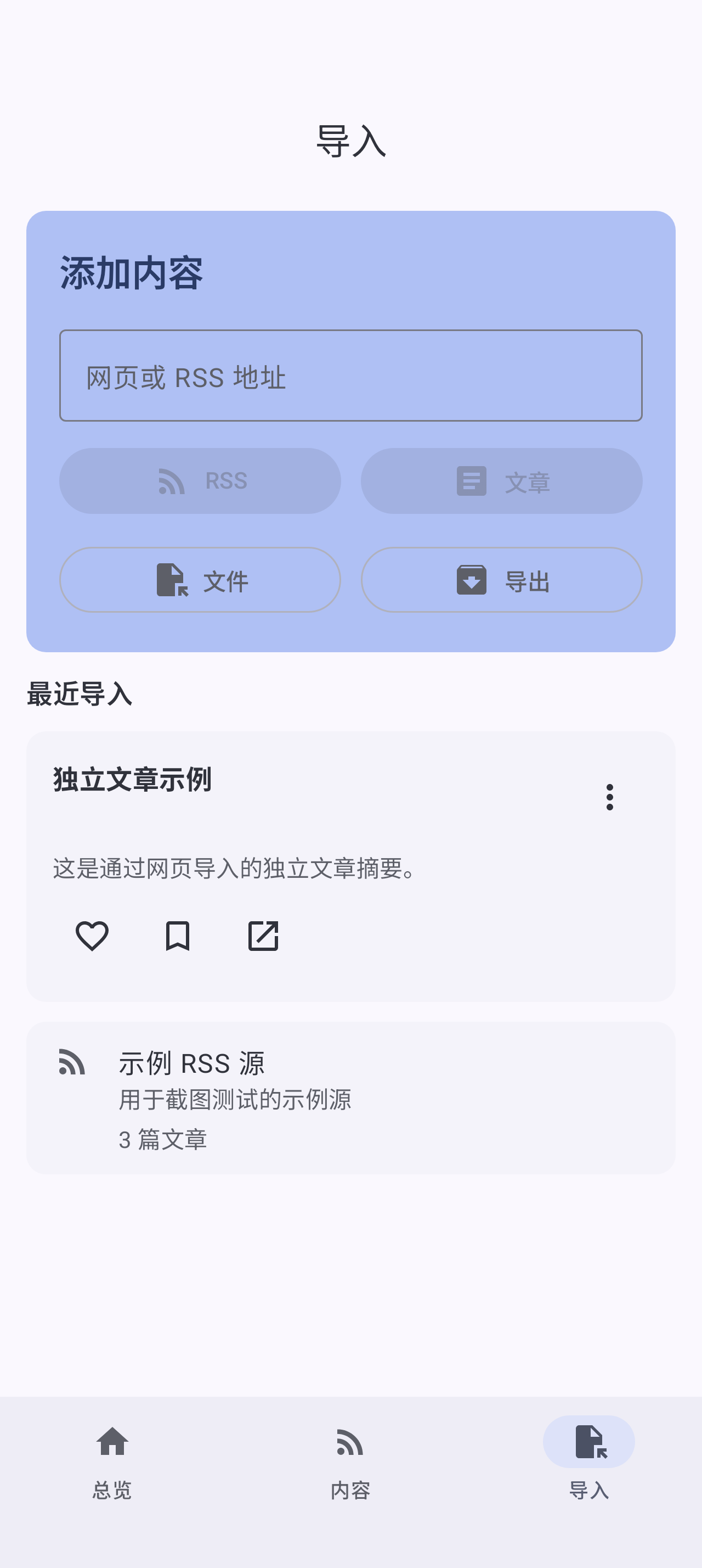 ����RSS��װ��OPPO�ֱ���
