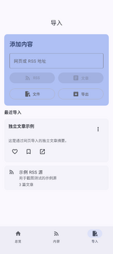 腕上RSS安装包OPPO手表版 腕上RSS安装包OPPO手表版