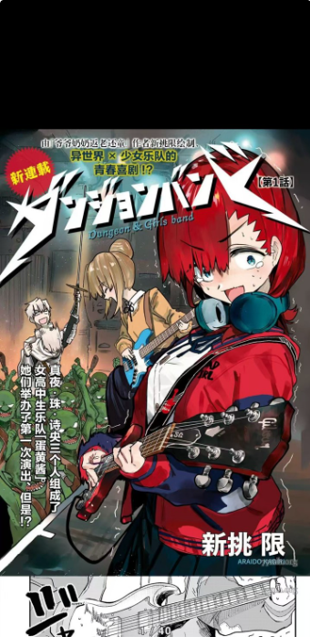 繁花漫画官方最新版正版 繁花漫画官方最新版正版
