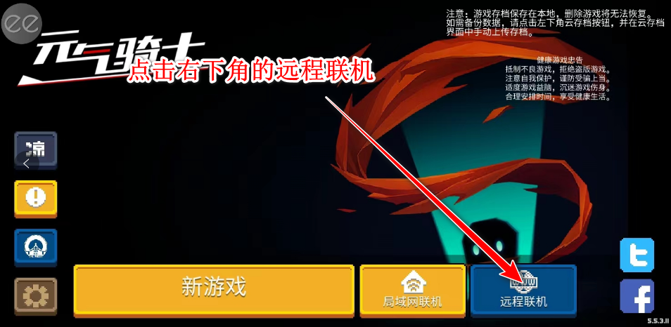 元气骑士国际服全无限版(Soul Knight) 元气骑士国际服全无限版(Soul Knight)