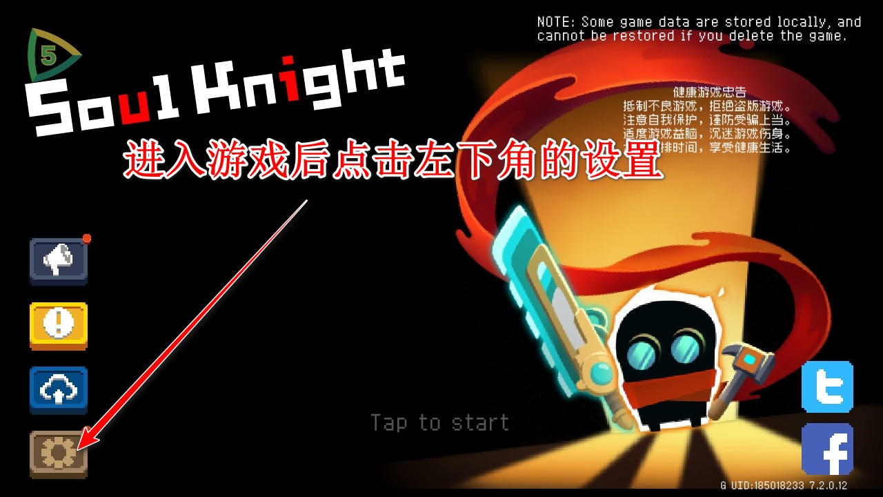 元气骑士国际服全无限版(Soul Knight) 元气骑士国际服全无限版(Soul Knight)