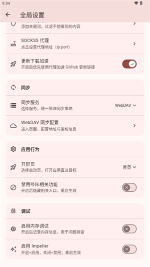 Breeze漫画app官方免费版 Breeze漫画app官方免费版