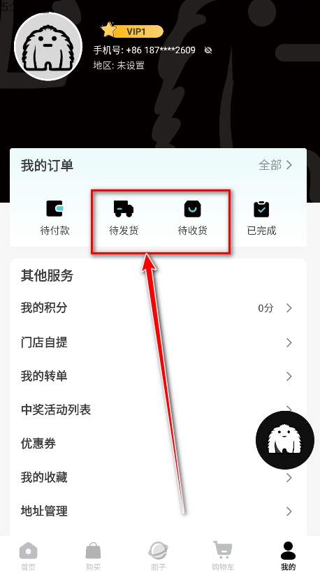 YETIMALL(液体猫)官方最新版 YETIMALL(液体猫)官方最新版