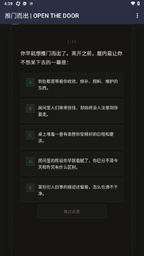 推门而出(OPEN THE DOOR)手机免费版 推门而出(OPEN THE DOOR)手机免费版