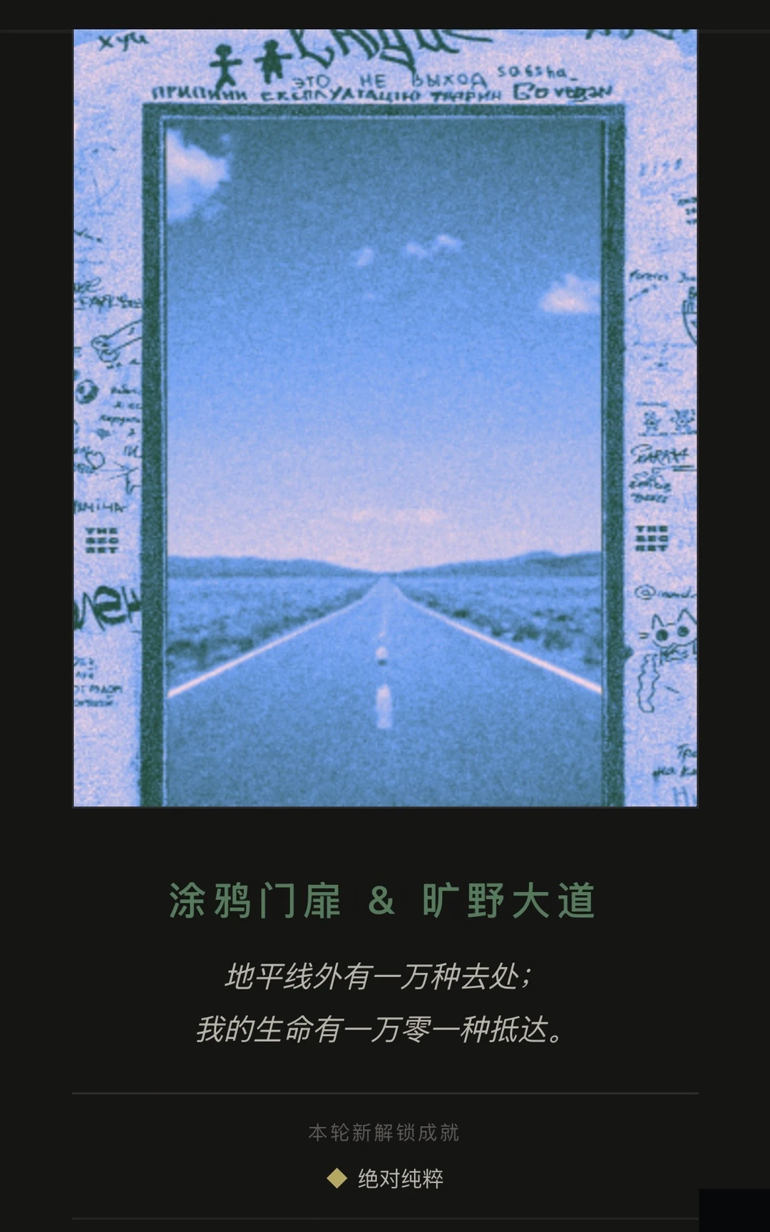 推门而出(OPEN THE DOOR)手机免费版 推门而出(OPEN THE DOOR)手机免费版