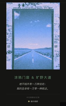 推门而出(OPEN THE DOOR)手机免费版 推门而出(OPEN THE DOOR)手机免费版