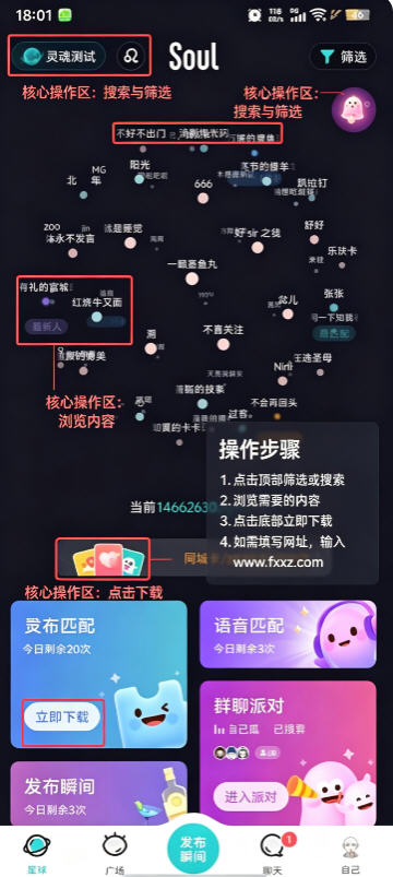 Soulai虚拟伴侣免费版 Soulai虚拟伴侣免费版