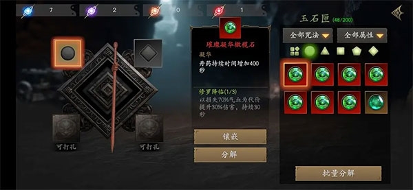 无尽噩梦5怨灵咒图片6