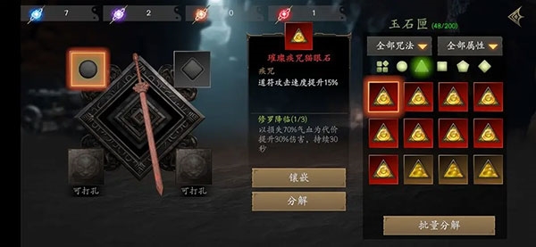 无尽噩梦5怨灵咒图片7