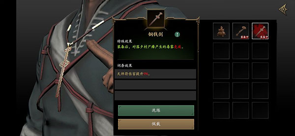 角色攻略配图2