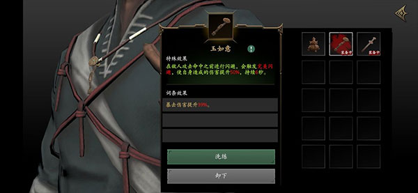 角色攻略配图6