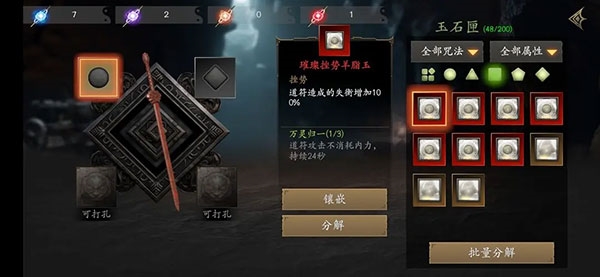 无尽噩梦5怨灵咒图片8