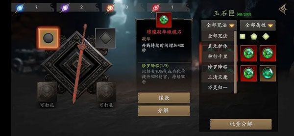 无尽噩梦5怨灵咒图片11