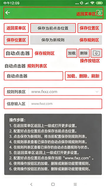 连点器免费版下载不用登录 连点器免费版下载不用登录