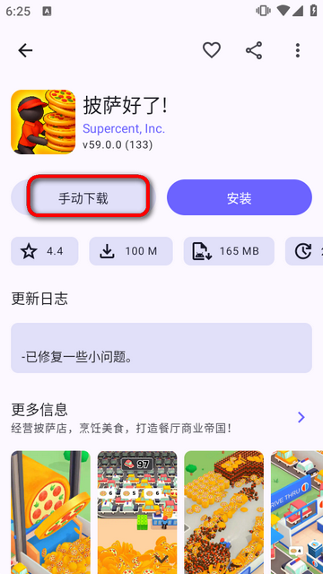 Aurora Store暗夜版截图
