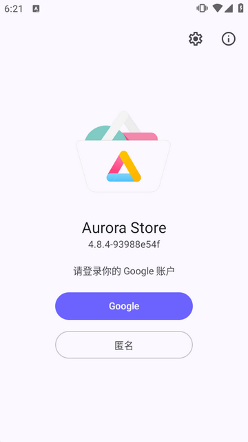 Aurora Store暗夜版截图
