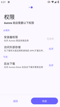 Aurora Store��ҹ���ͼ