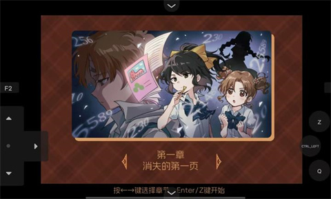 五年B班事件簿第三章