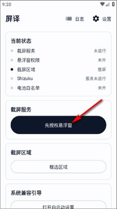 屏译免费软件官方最新版 屏译免费软件官方最新版