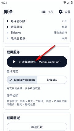 屏译免费软件官方最新版 屏译免费软件官方最新版
