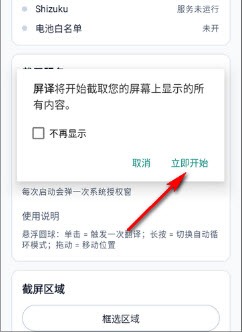 屏译免费软件官方最新版 屏译免费软件官方最新版