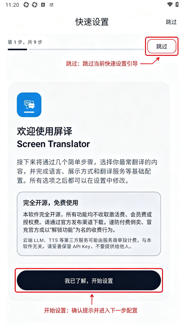 屏译免费软件官方最新版 屏译免费软件官方最新版