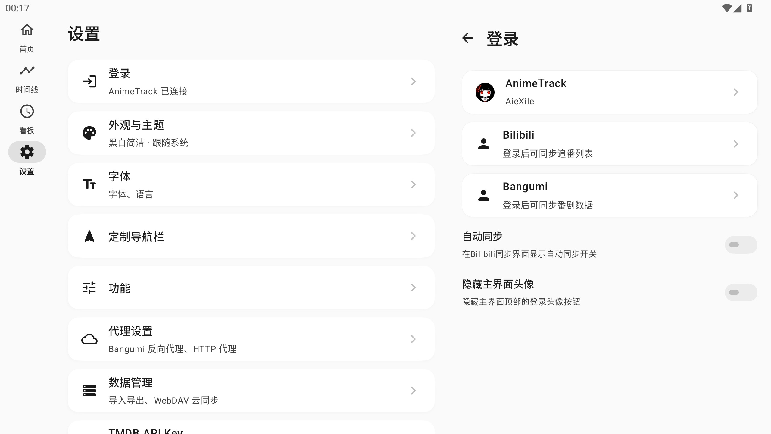 AnimeTrack(׷����¼)�����ٷ���