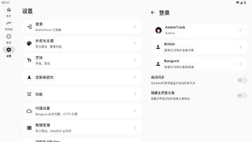 AnimeTrack(׷����¼)�����ٷ���