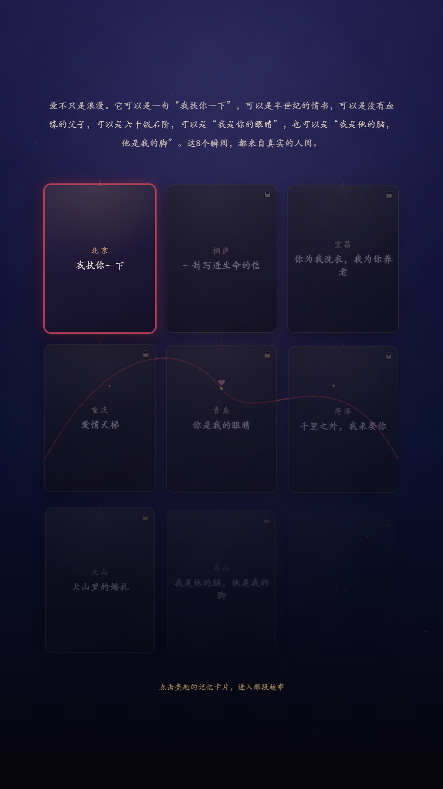 第101种理由(七夕小游戏)官方版 第101种理由(七夕小游戏)官方版