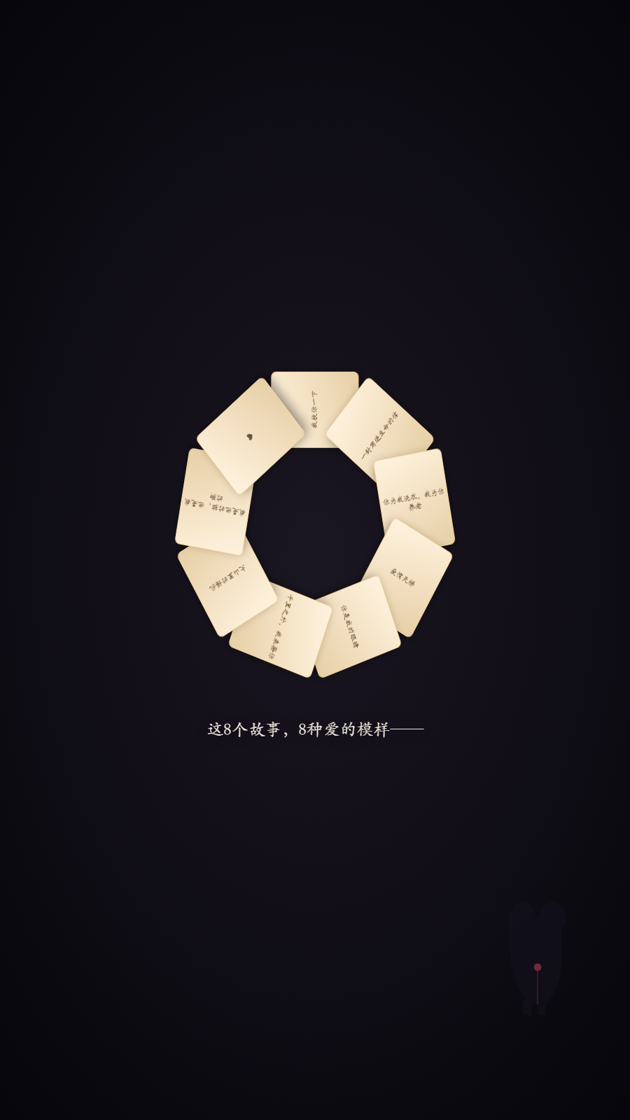 第101种理由(七夕小游戏)官方版 第101种理由(七夕小游戏)官方版