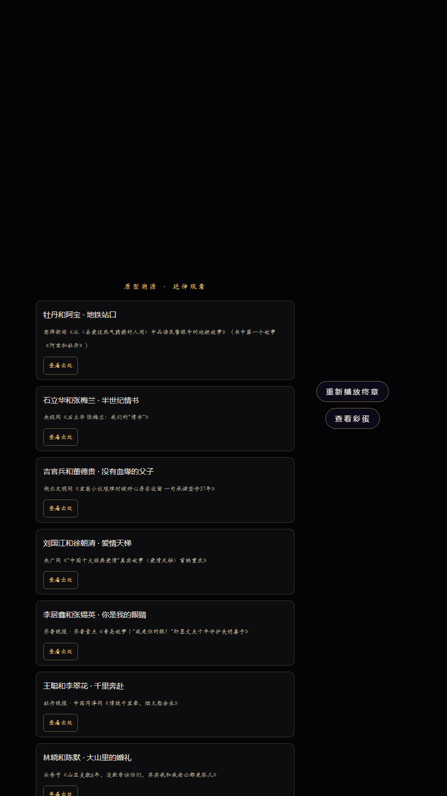 第101种理由(七夕小游戏)官方版 第101种理由(七夕小游戏)官方版
