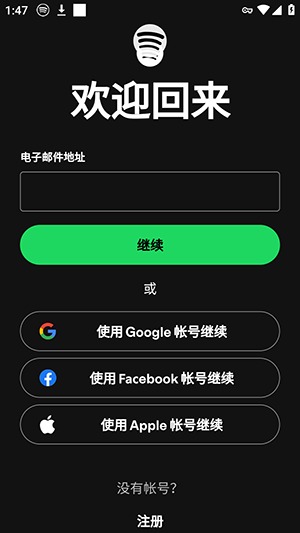 SpotiDuck第三方音乐客户端软件 SpotiDuck第三方音乐客户端软件