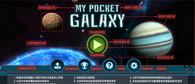 宇宙沙盒模拟器官方手机版 宇宙沙盒模拟器官方手机版